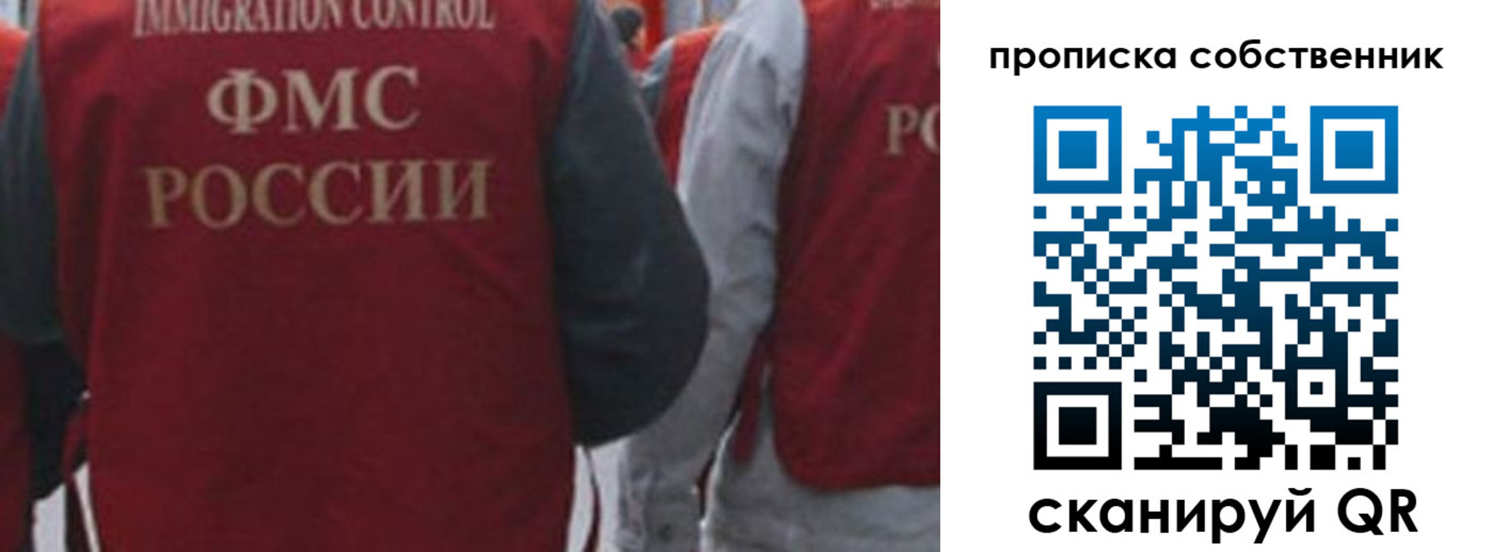 временная регистрация купить в Топках
