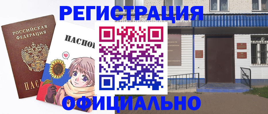 где прописаться в Топках