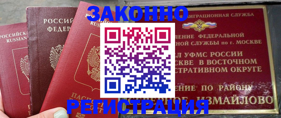прописка от собственника в Топках