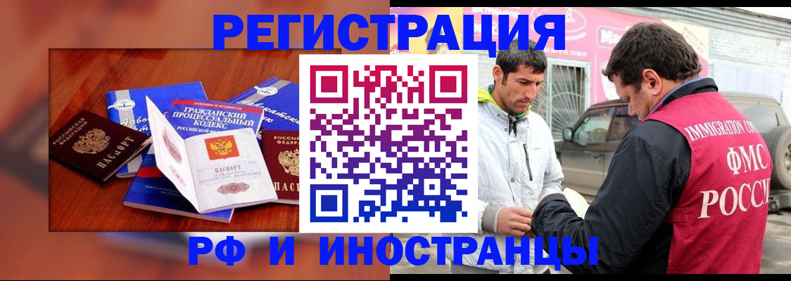 купить прописку в Топках