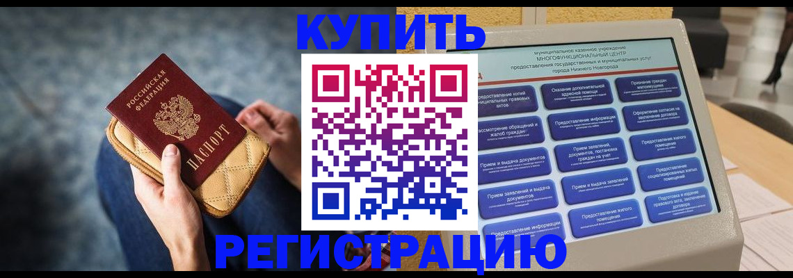 прописка поиск в Топках